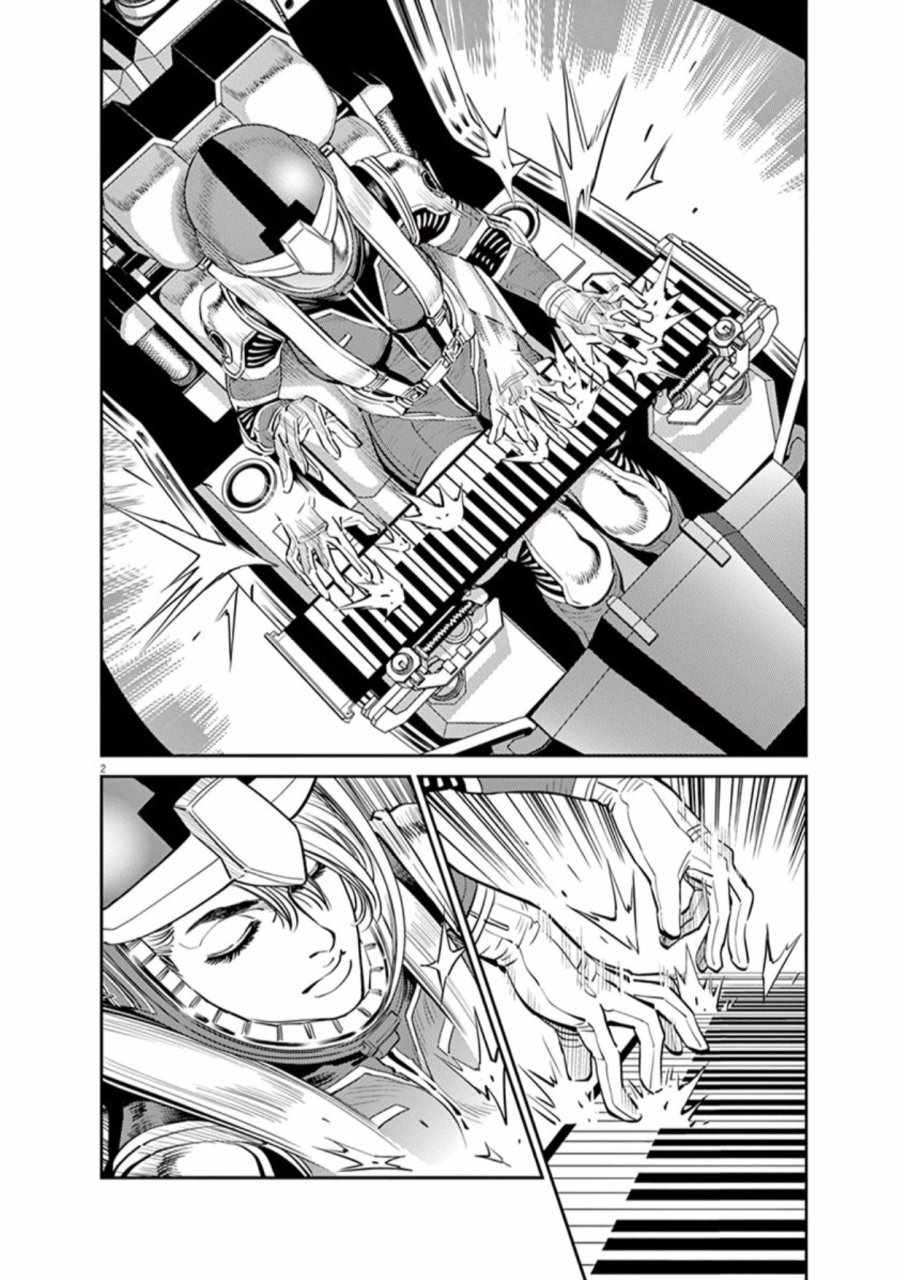 机动战士高达0079下载漫画,第75话2图