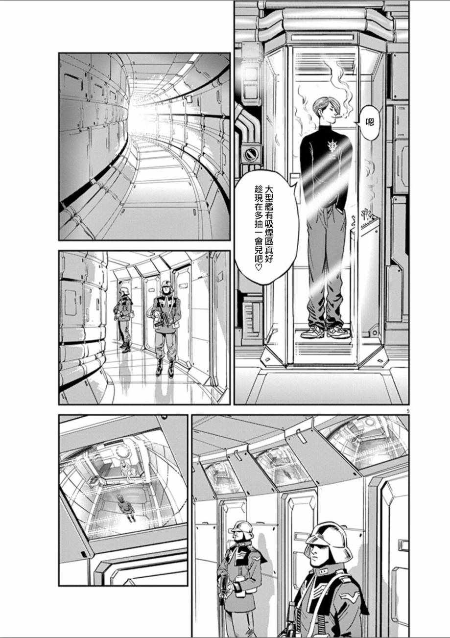 机动战士高达0079下载漫画,第83话5图