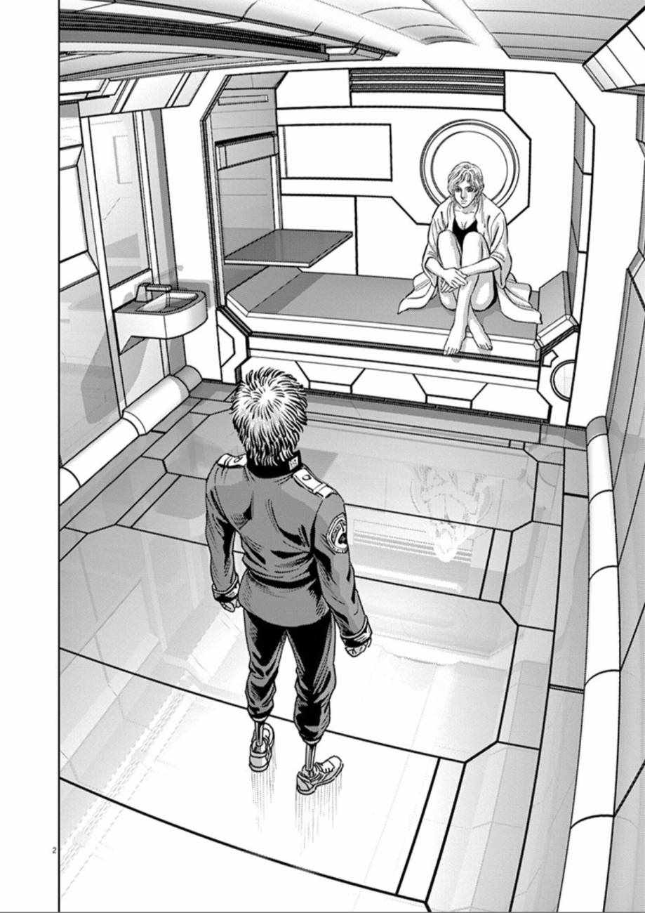 机动战士高达0079下载漫画,第83话2图