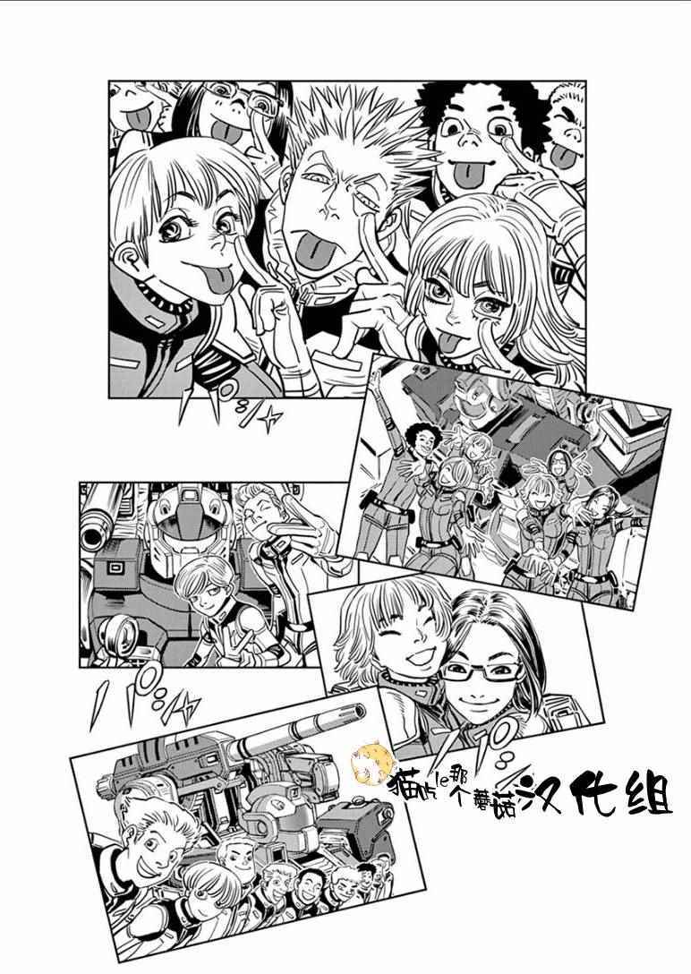 机动战士高达THUNDERBOLT 外传漫画,第14话5图