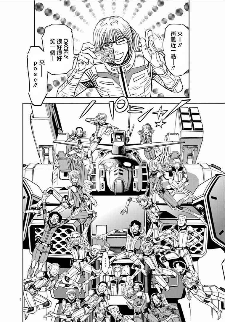 机动战士高达THUNDERBOLT 外传漫画,第14话3图