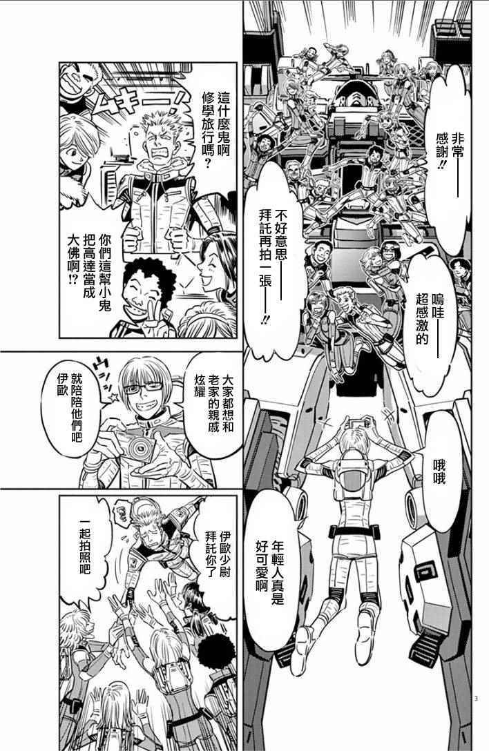 机动战士高达THUNDERBOLT 外传漫画,第14话4图