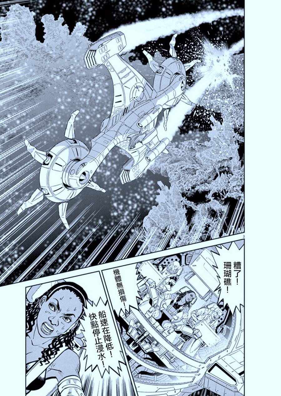 机动战士高达NT下载漫画,第78话3图