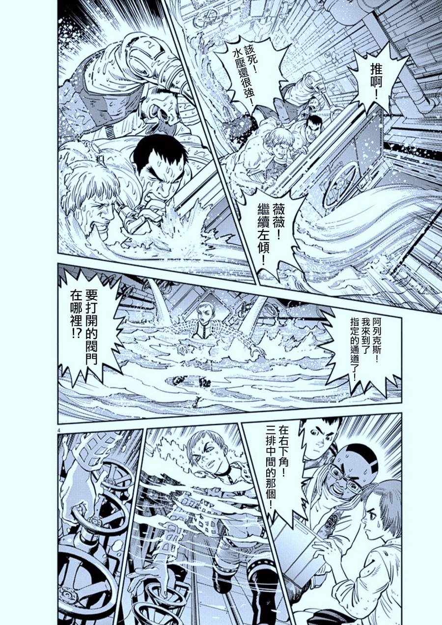 机动战士高达NT下载漫画,第78话4图