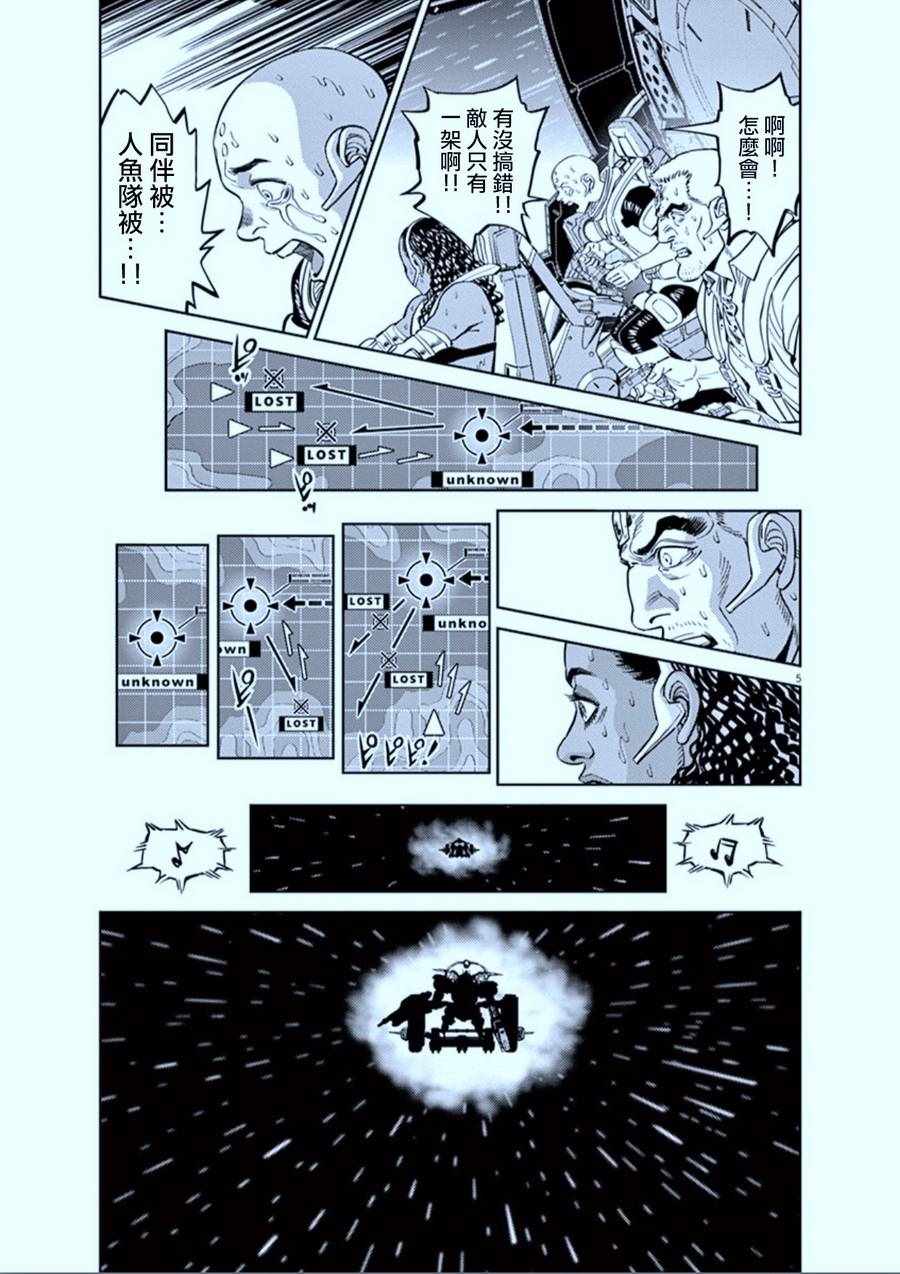 机动战士高达NT下载漫画,第78话5图