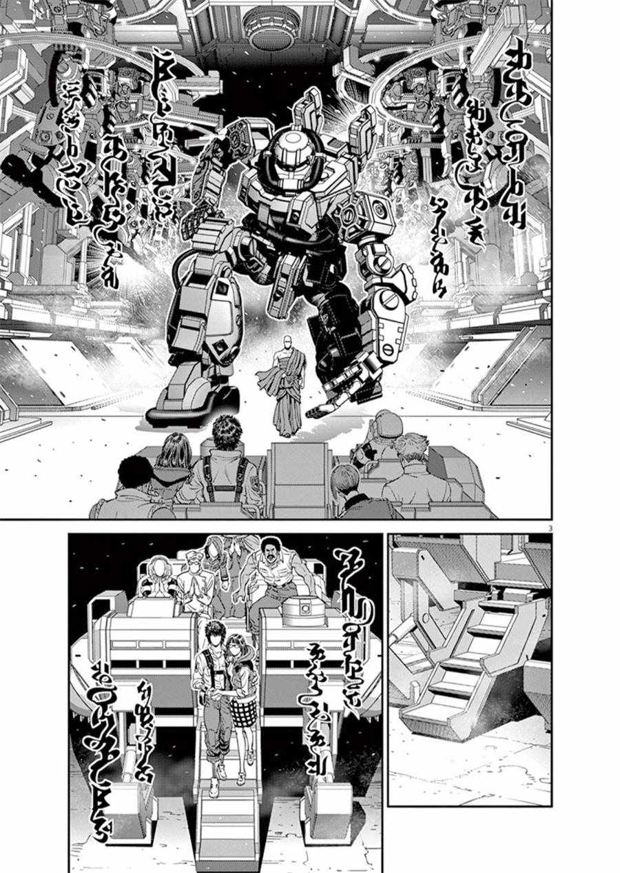 机动战士高达gna漫画,第94话3图