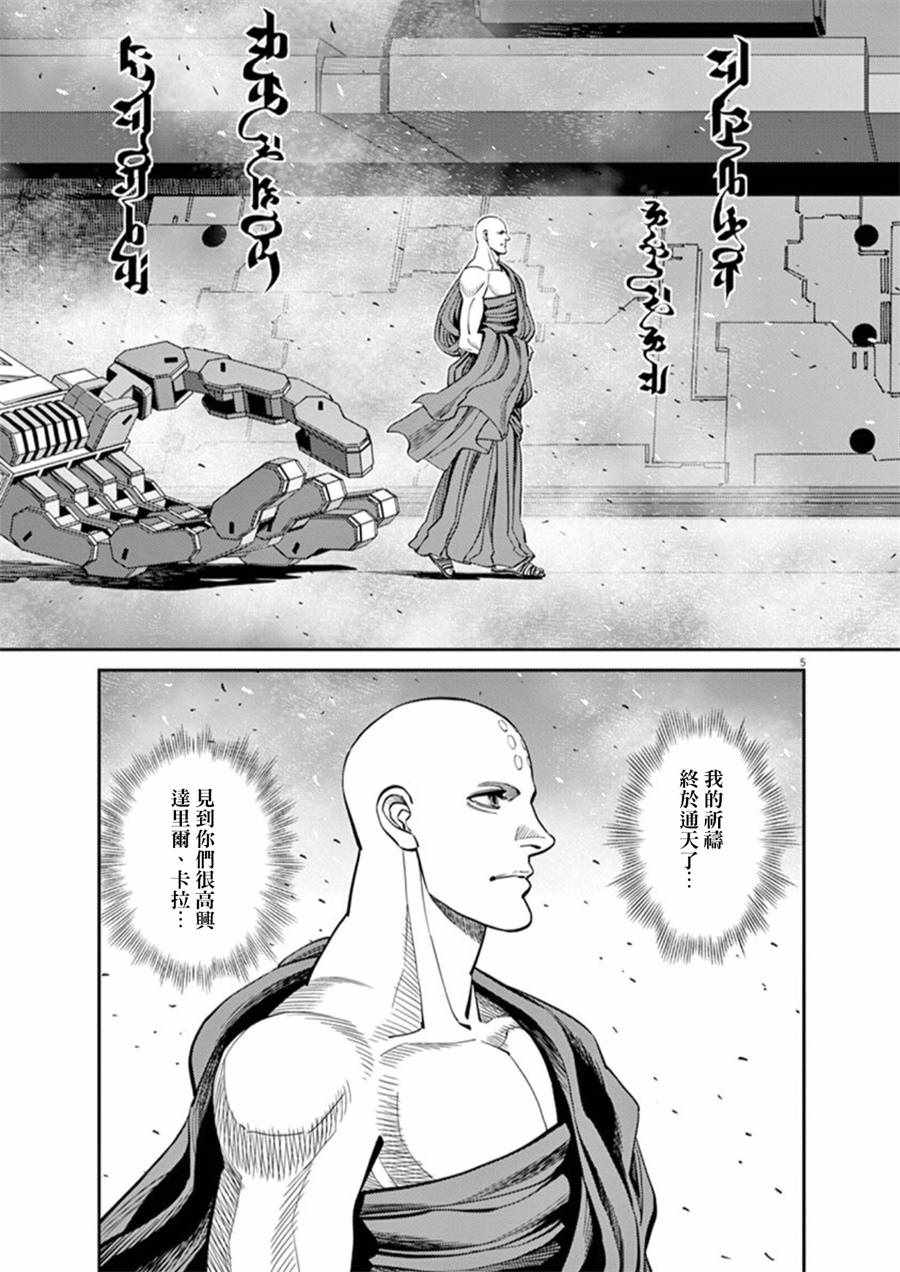 机动战士高达gna漫画,第94话5图