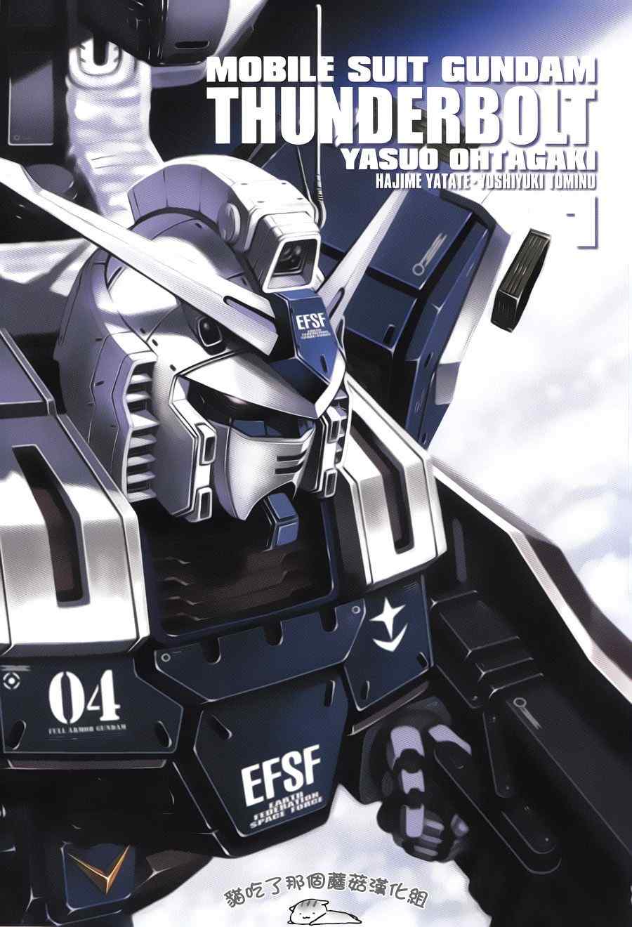 机动战士高达下载1080p漫画,第1话1图