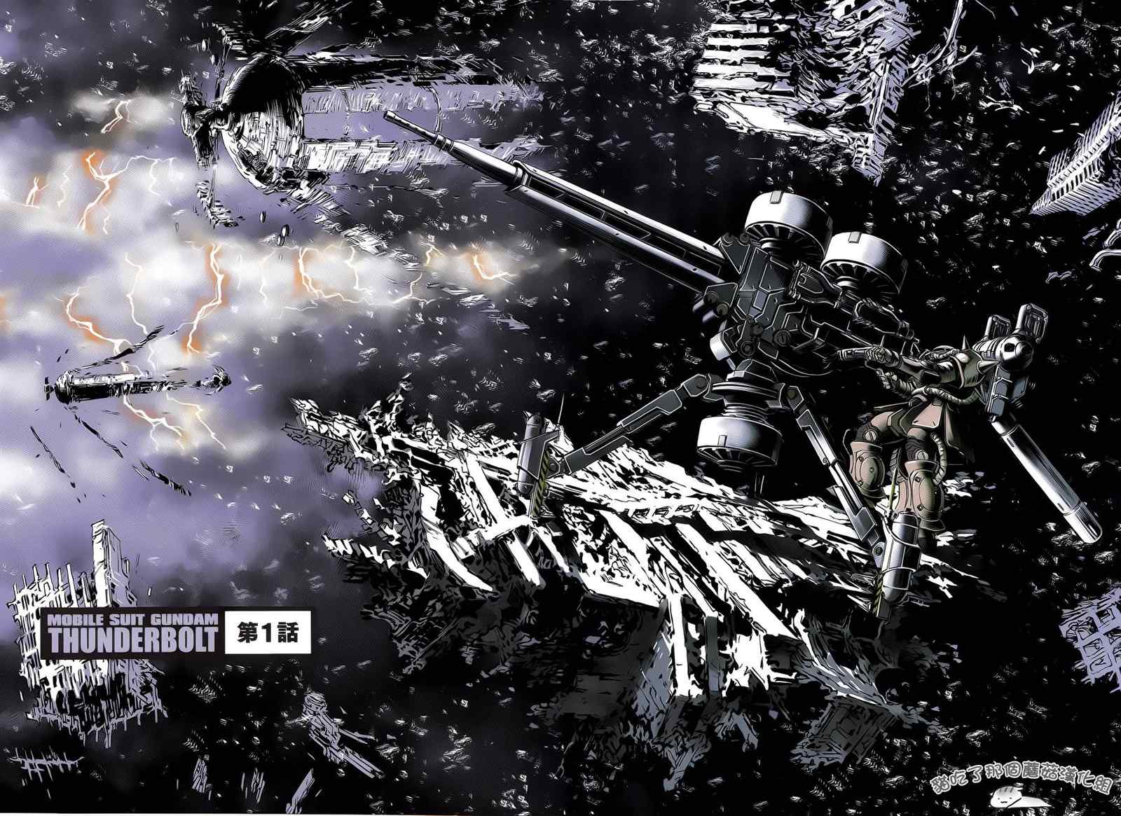 机动战士高达下载1080p漫画,第1话5图