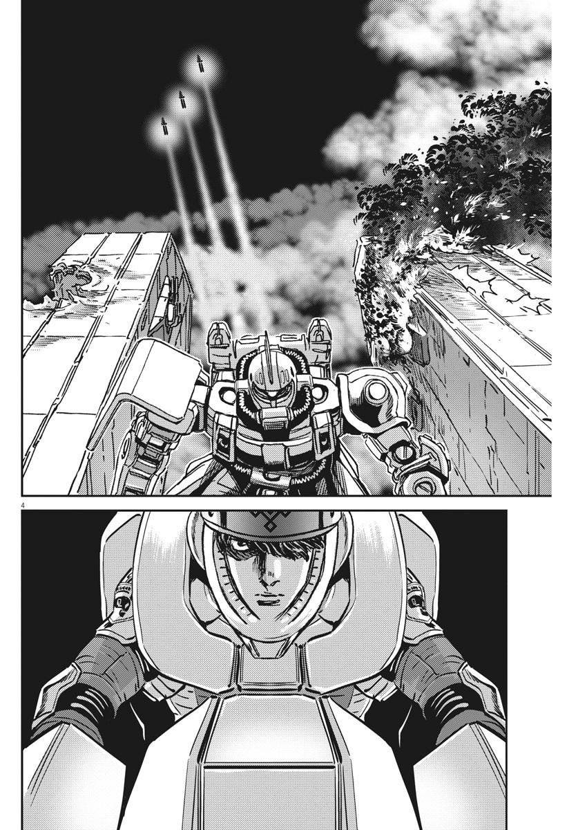 机动战士高达雷霆战役漫画,第122话4图