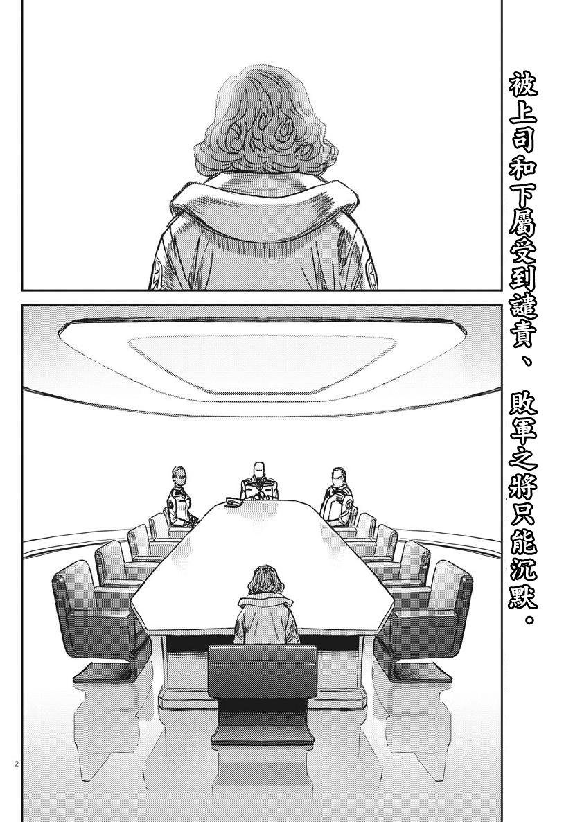 机动战士高达独角兽迅雷下载漫画,第129话2图