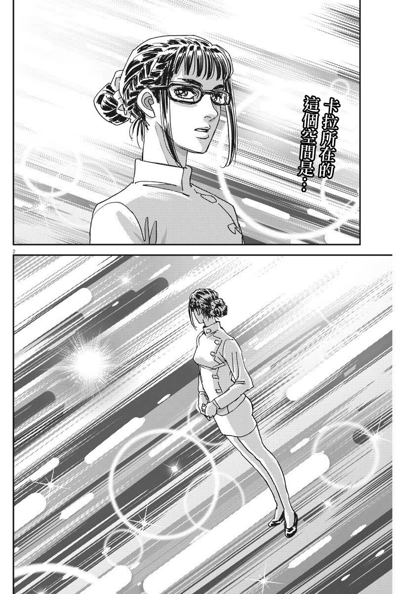 机动战士高达mobius漫画,第127话2图