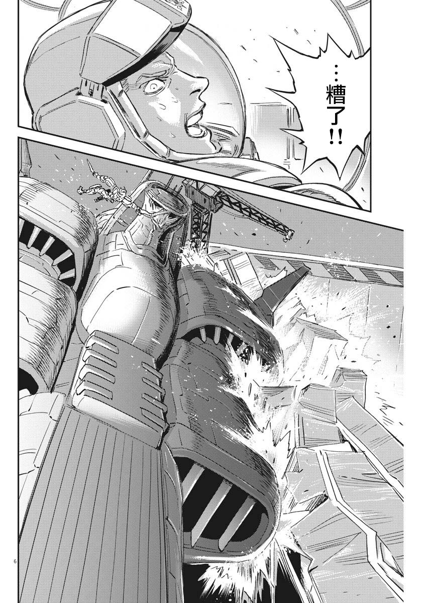 高达thunderboltmg漫画,第116话4图