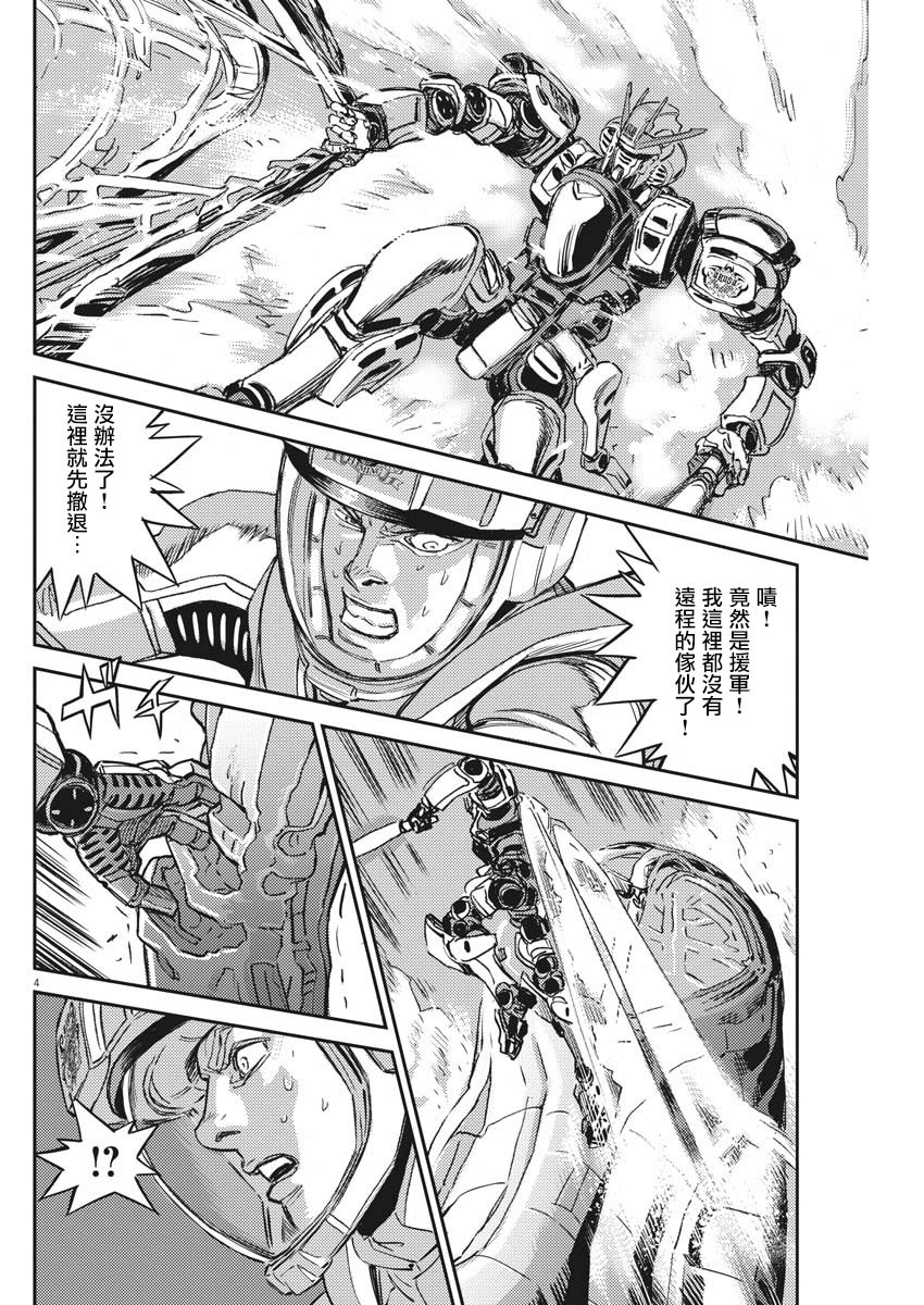高达thunderboltmg漫画,第116话3图