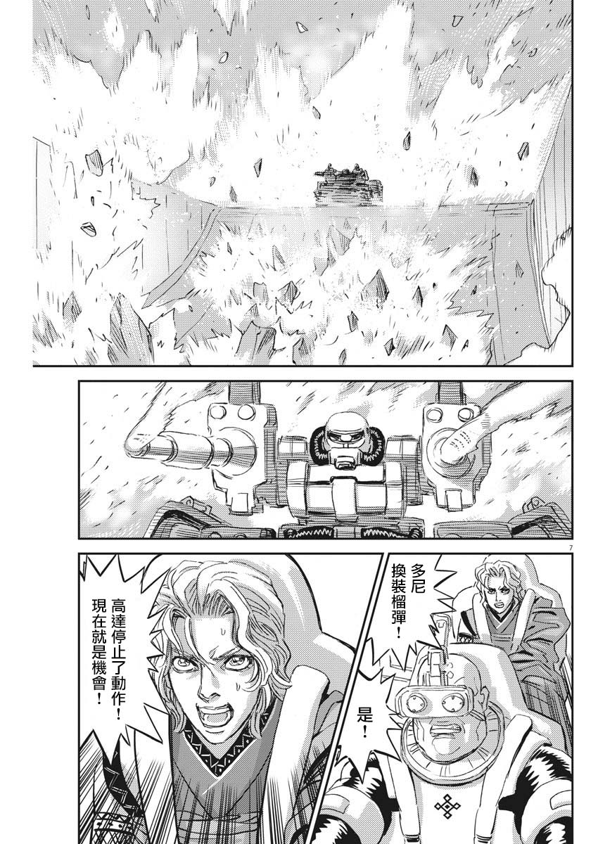 高达thunderboltmg漫画,第116话5图