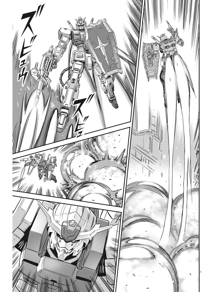 机动战士高达闪电z漫画,第137话4图