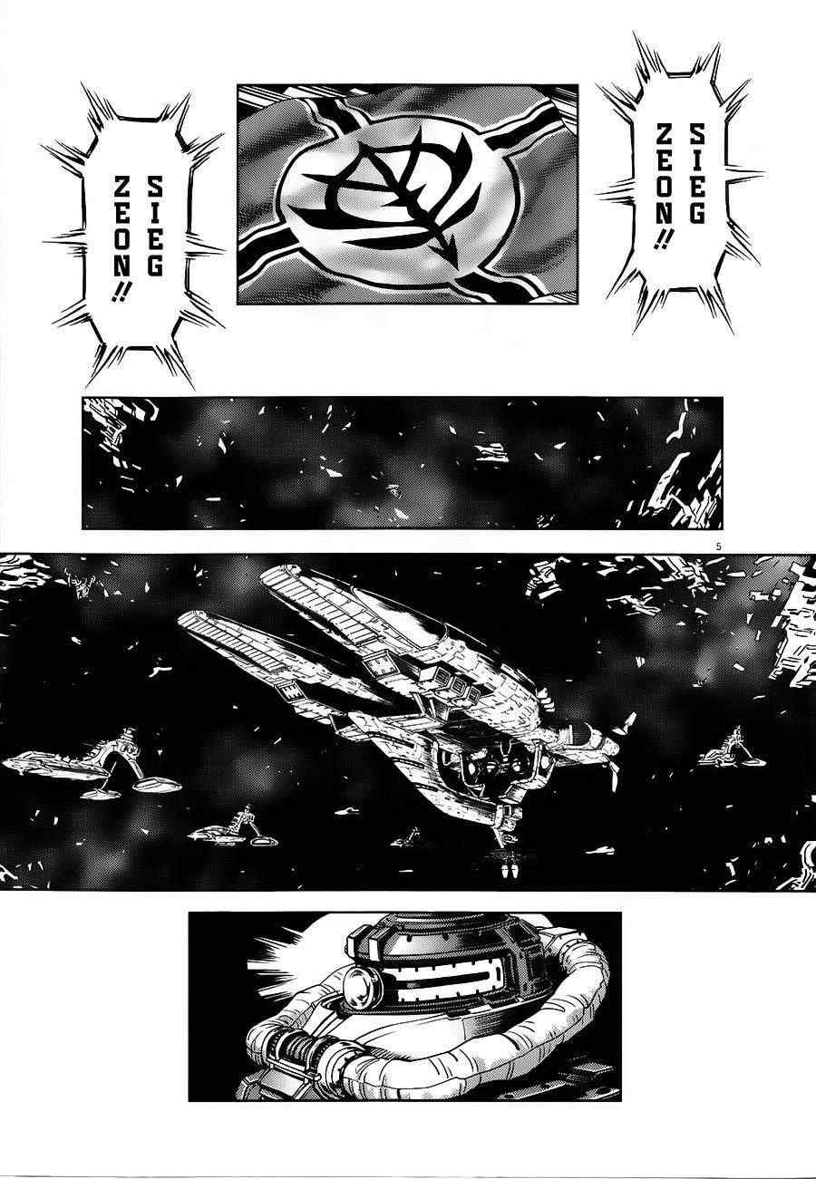 高达thunderbolt5漫画,第5话5图