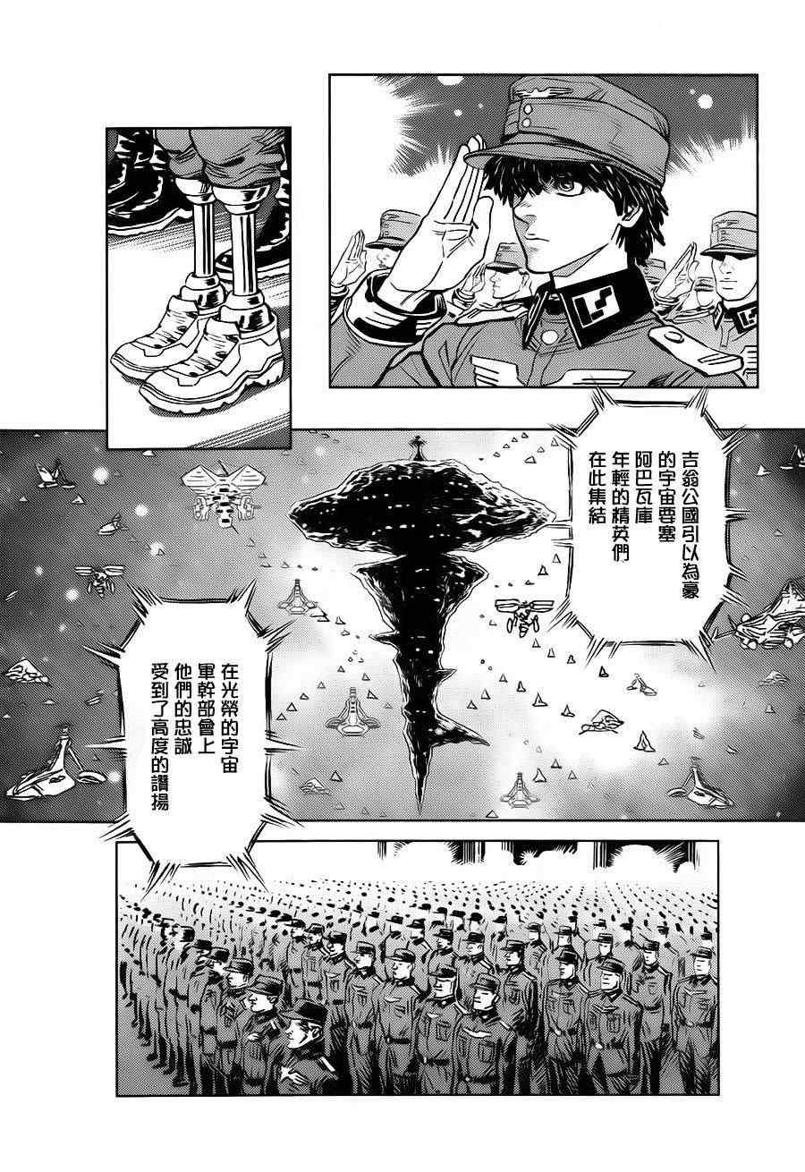 高达thunderbolt5漫画,第5话2图