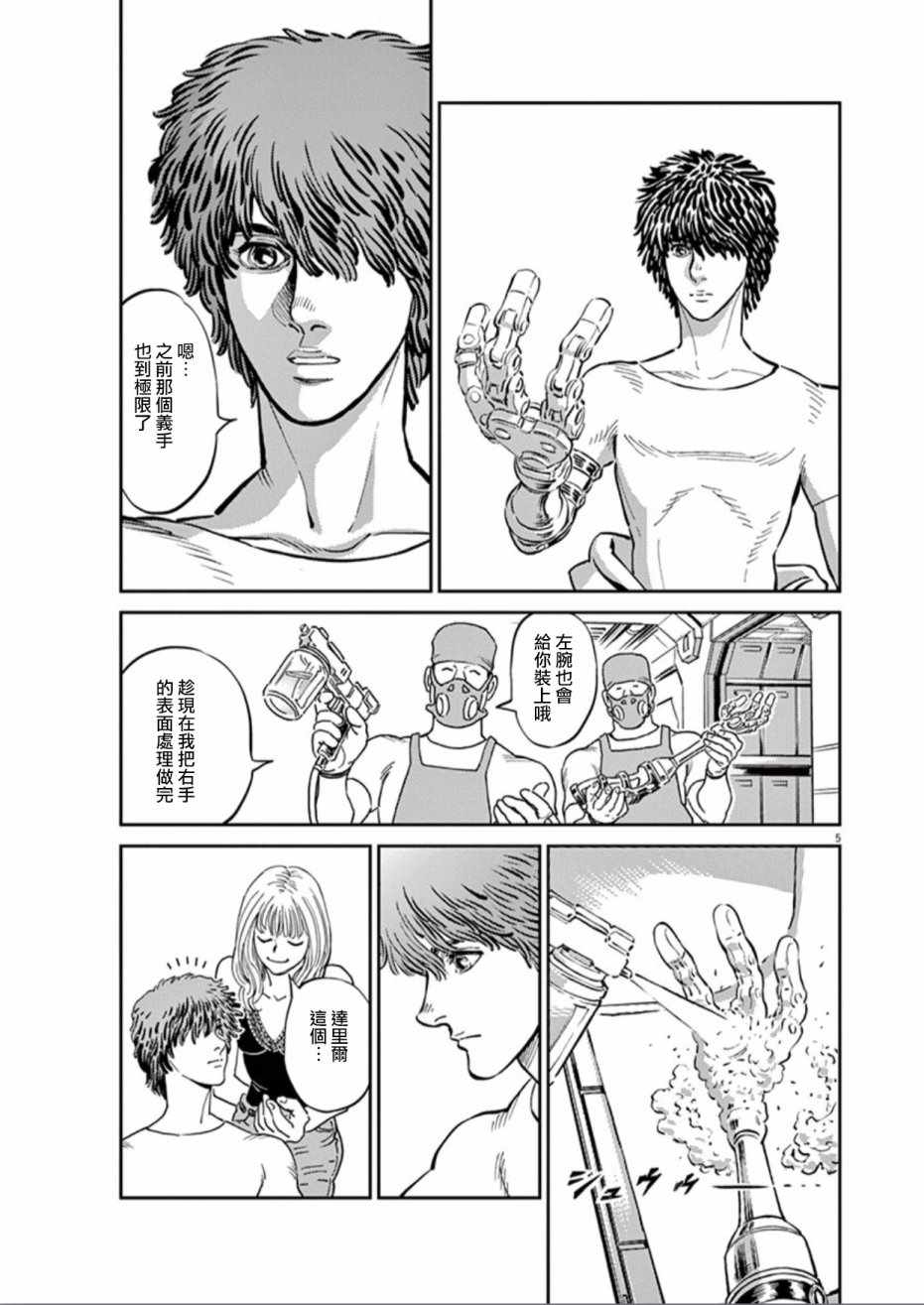 机动战士高达复仇的镇魂曲漫画,第81话4图