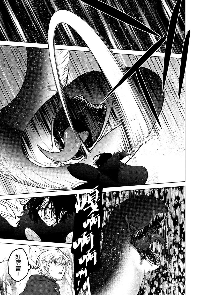 世界尽头的圣骑士合集解说漫画,第46话 试看版3图