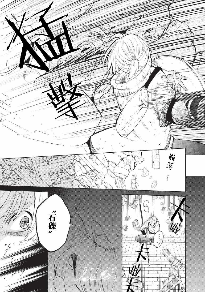 世界尽头的圣骑士07漫画,第4话试炼3图