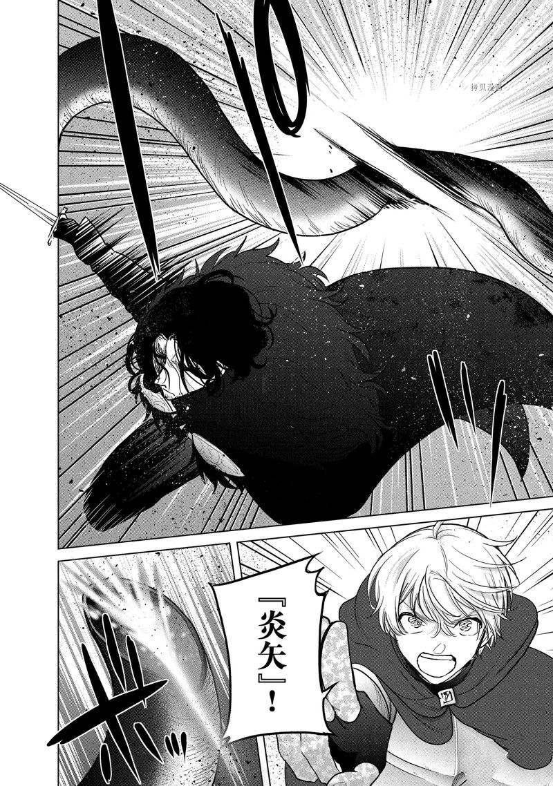 世界尽头的圣骑士合集解说漫画,第46话 试看版2图