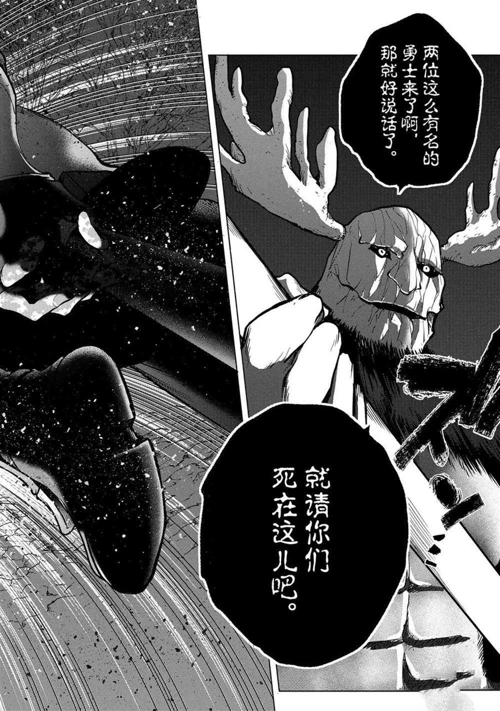 世界尽头的圣骑士停更漫画,第30话试看版2图