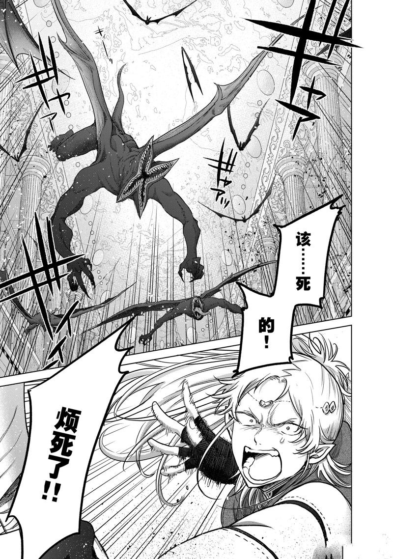 世界尽头的圣骑士免费在线观看漫画,第52话 试看版1图