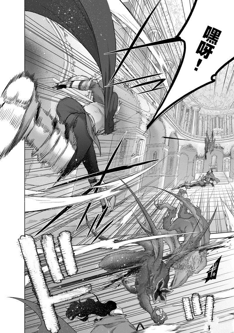 世界尽头的圣骑士动漫第一季漫画,第54话 试看版4图