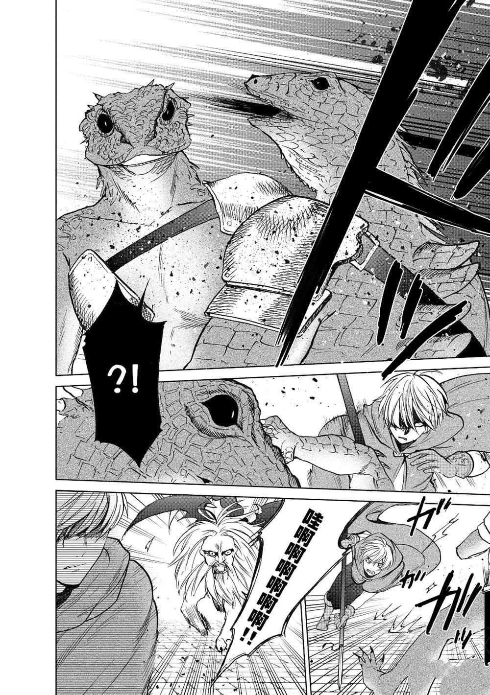 世界尽头的圣骑士男主和谁在一起漫画,第17话试看版2图