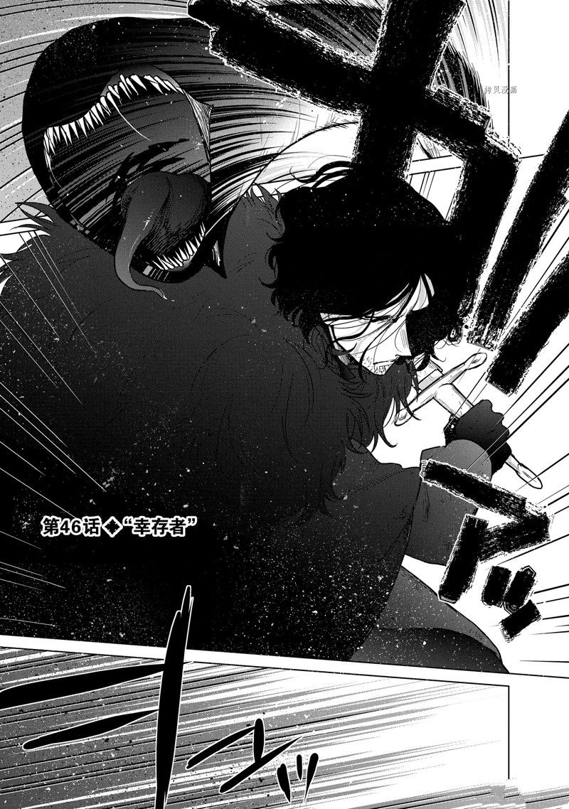 世界尽头的圣骑士合集解说漫画,第46话 试看版1图