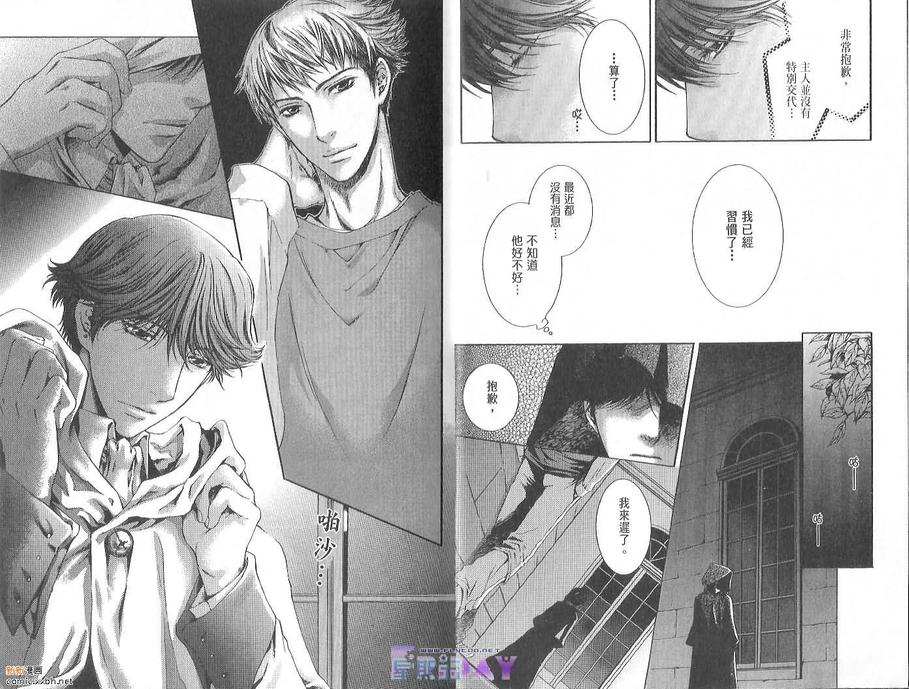 天神的礼赞最新全部章节在线阅读漫画,第1卷5图
