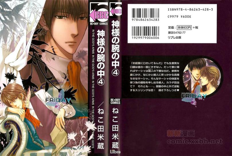 江门市哪个区最有钱漫画,番外篇1图