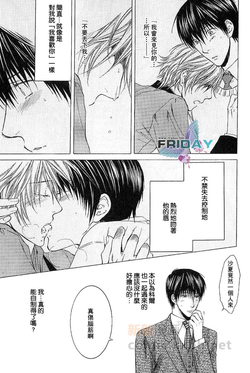 江门市哪个区最有钱漫画,番外篇4图