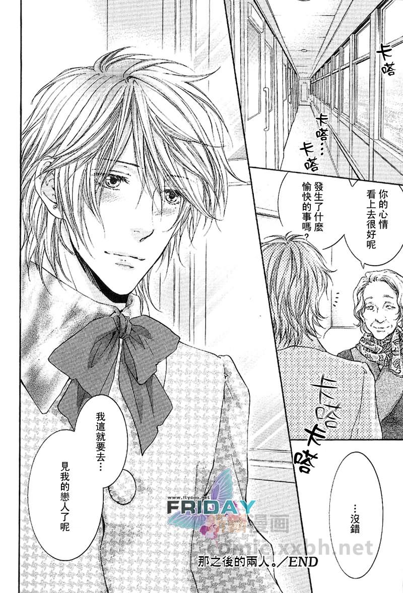 江门市哪个区最有钱漫画,番外篇5图
