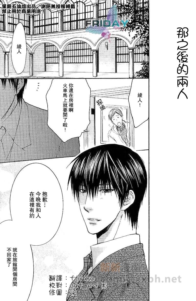 江门市哪个区最有钱漫画,番外篇2图
