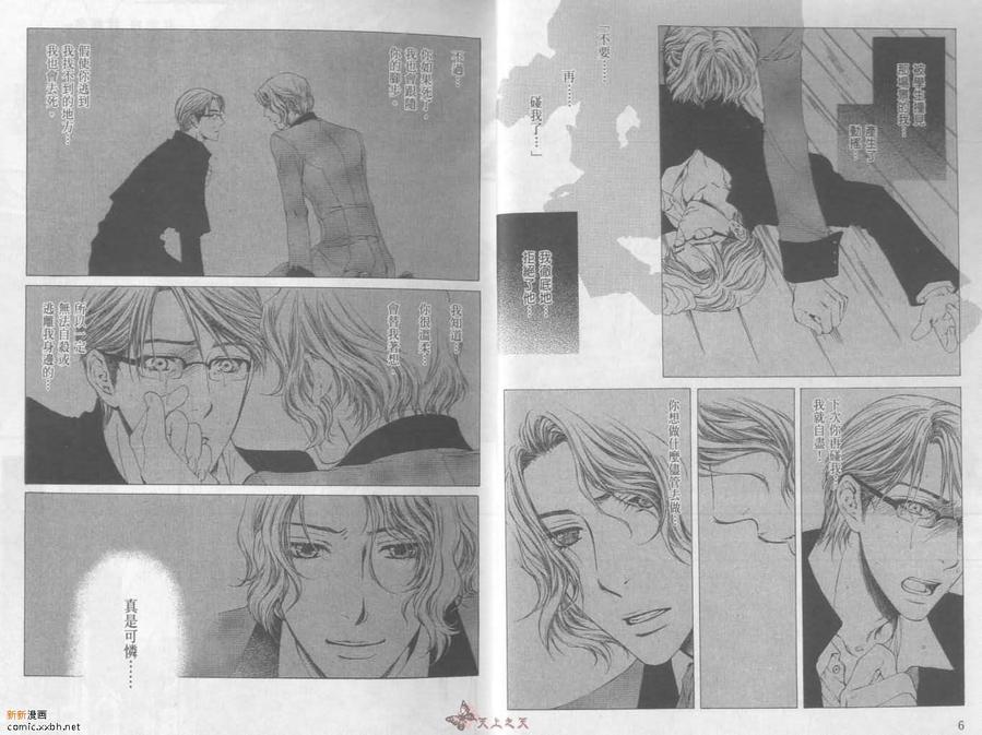 天神殿萧天策免费阅读全文漫画,第2卷5图