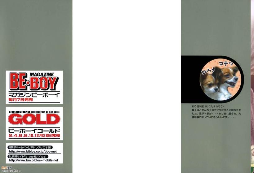 天神的图片壁纸漫画,第3卷2图
