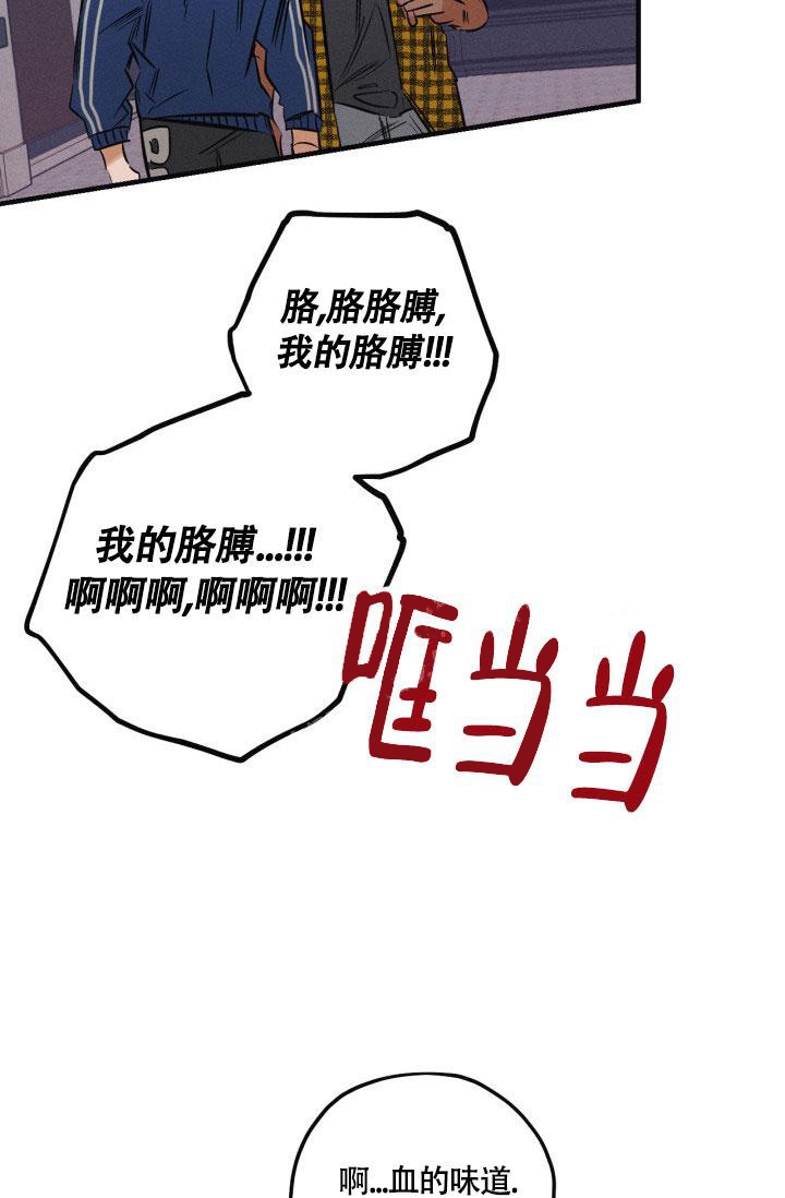 绯色的弹丸最新图片漫画,第11话2图