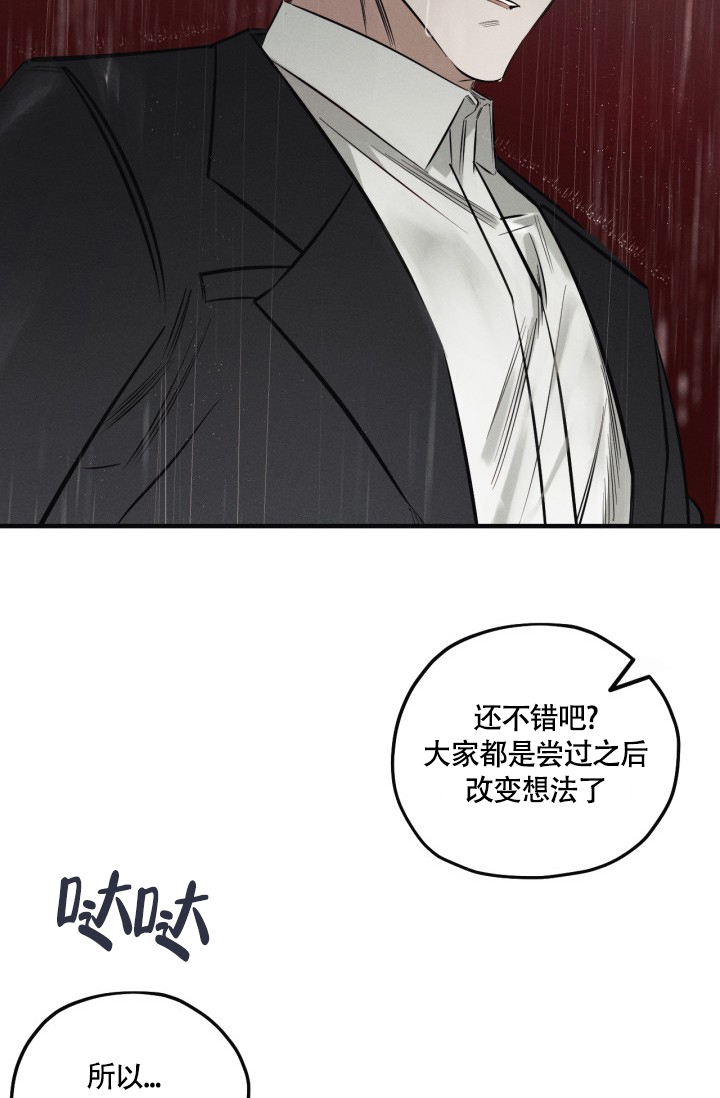 粉红色糖果小说后续漫画,第3话2图