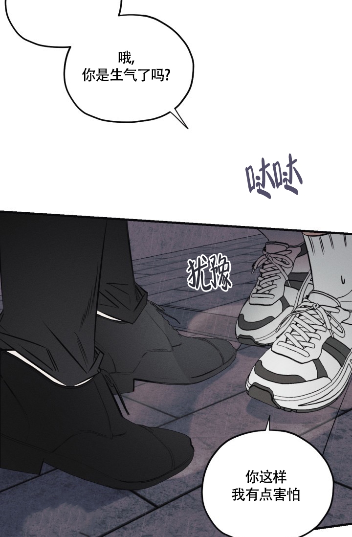 粉红色糖果小说后续漫画,第3话3图
