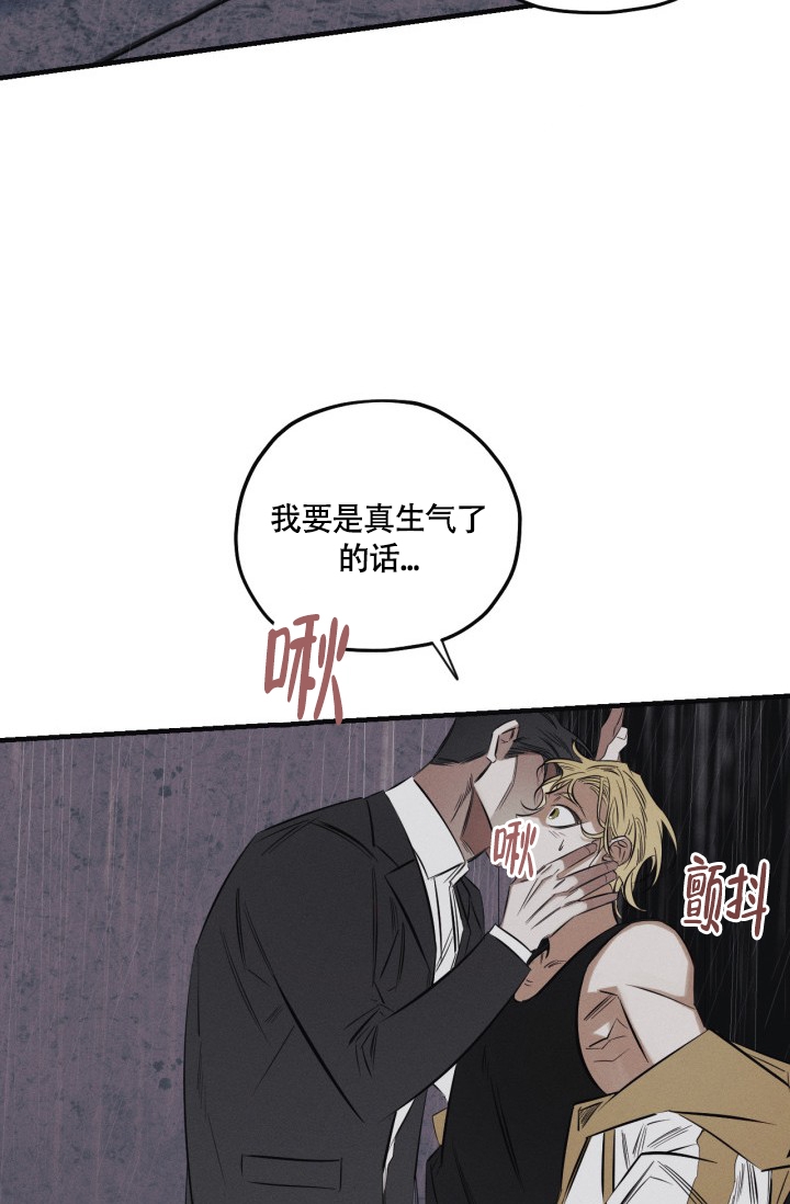 粉红色糖果小说后续漫画,第3话4图