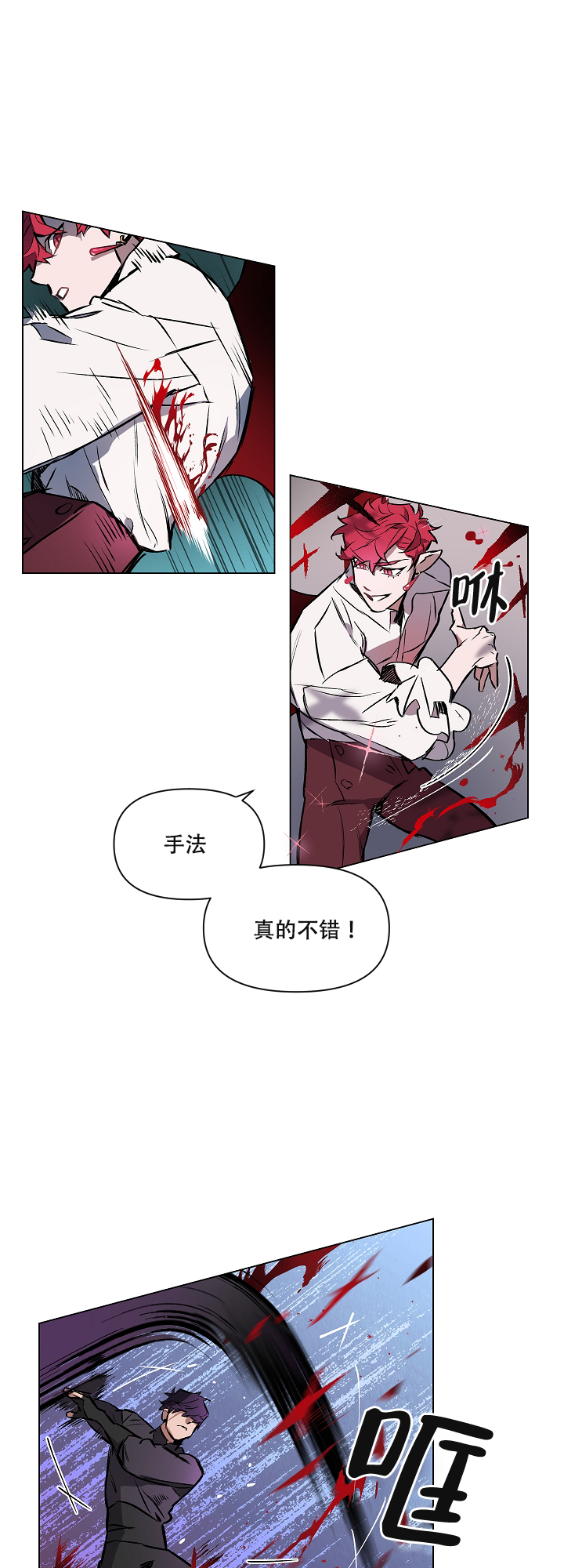 被月光噬咬漫画完整免费下拉式漫画,第4话4图
