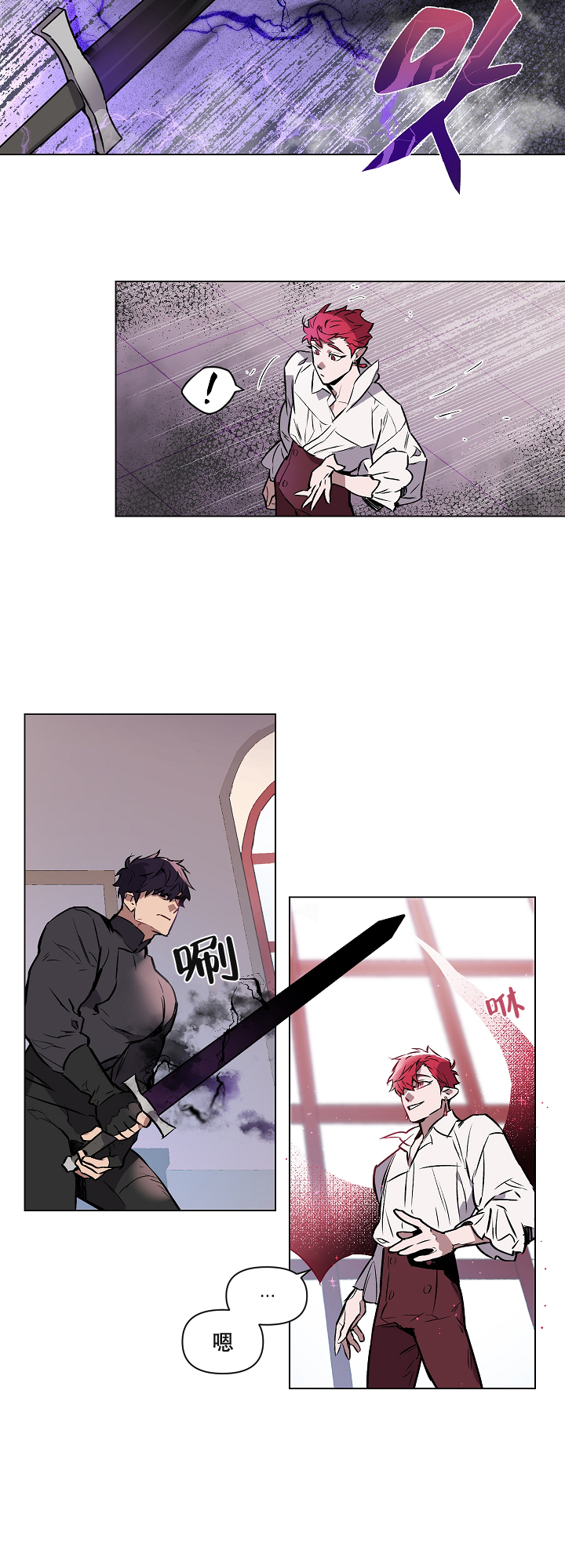 被月光噬咬漫画完整免费下拉式漫画,第4话2图