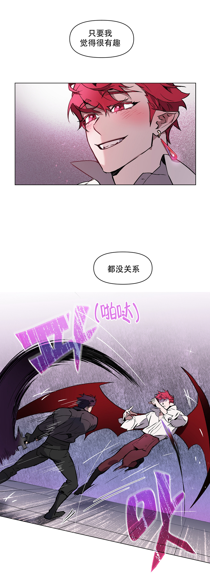 被月光噬咬漫画完整免费下拉式漫画,第4话3图