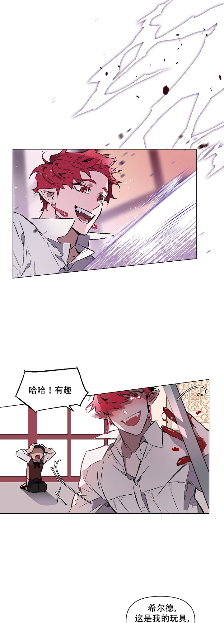 被月光噬咬多什话漫画,第3话3图