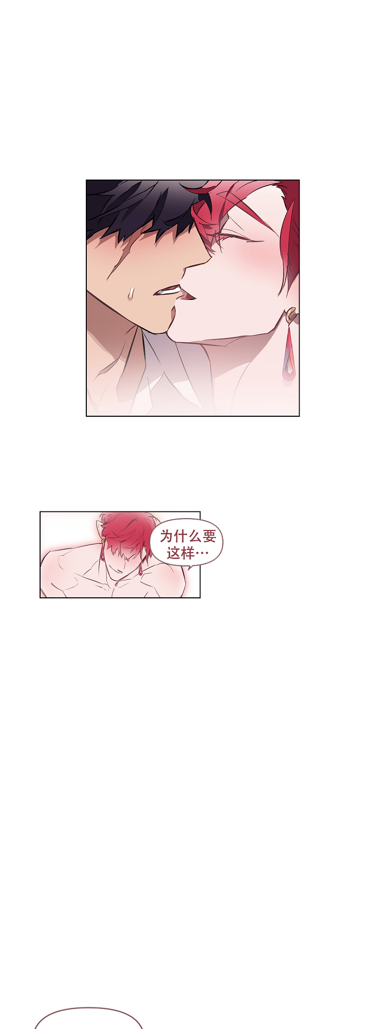 被月光噬咬漫画在哪里看漫画,第12话1图