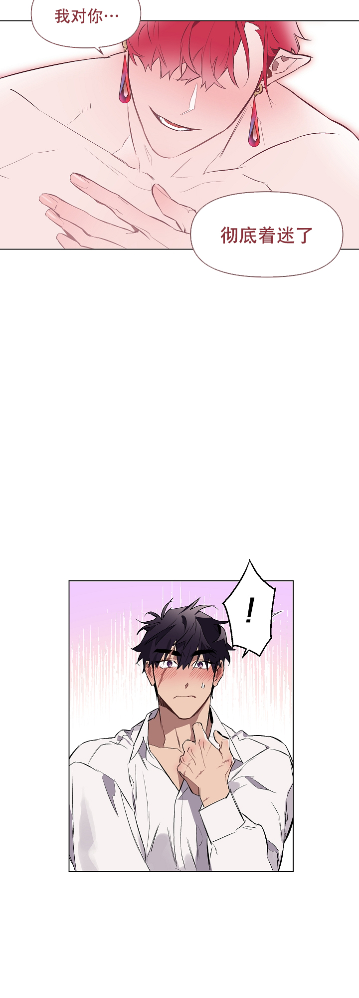 被月光噬咬漫画在哪里看漫画,第12话2图