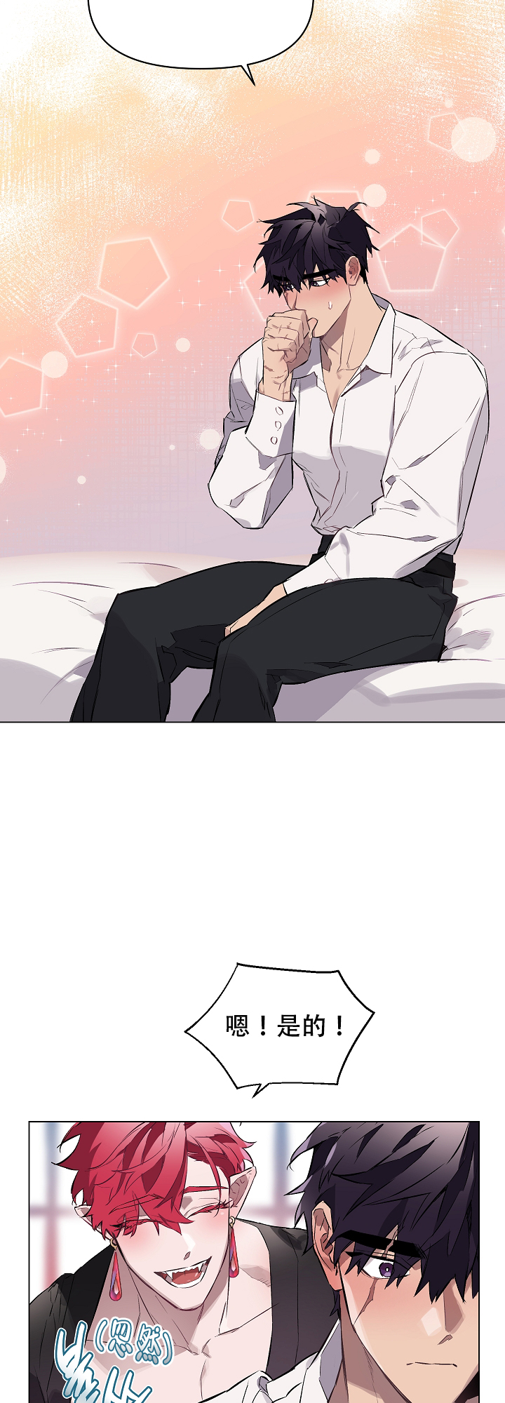 被月光噬咬漫画在哪里看漫画,第12话4图