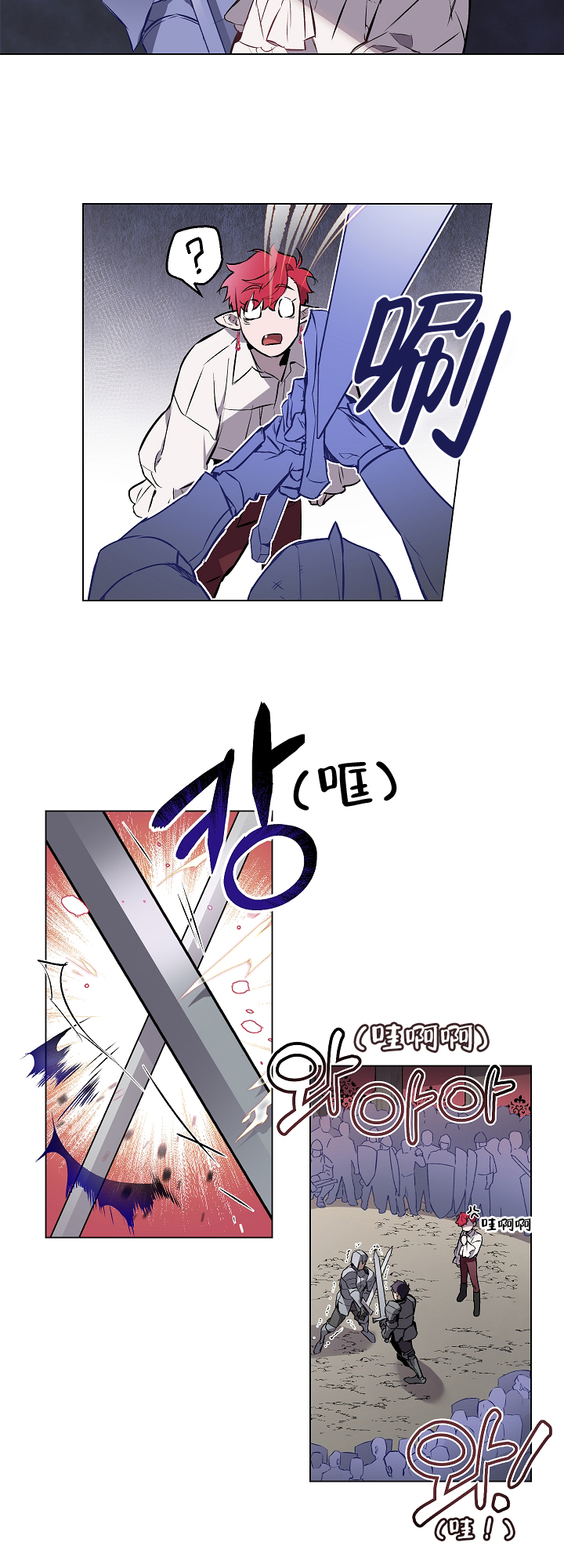 被月光噬咬原名漫画,第6话3图